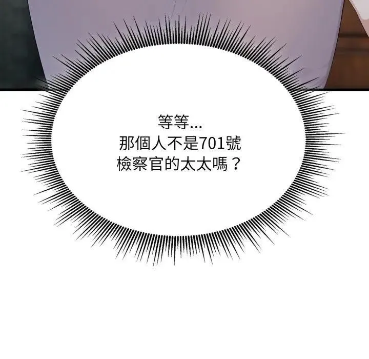 社区人妻的陷阱 第10话 第57页