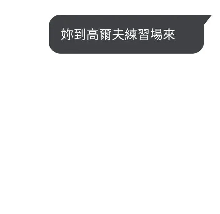 社区人妻的陷阱 第10话 第94页