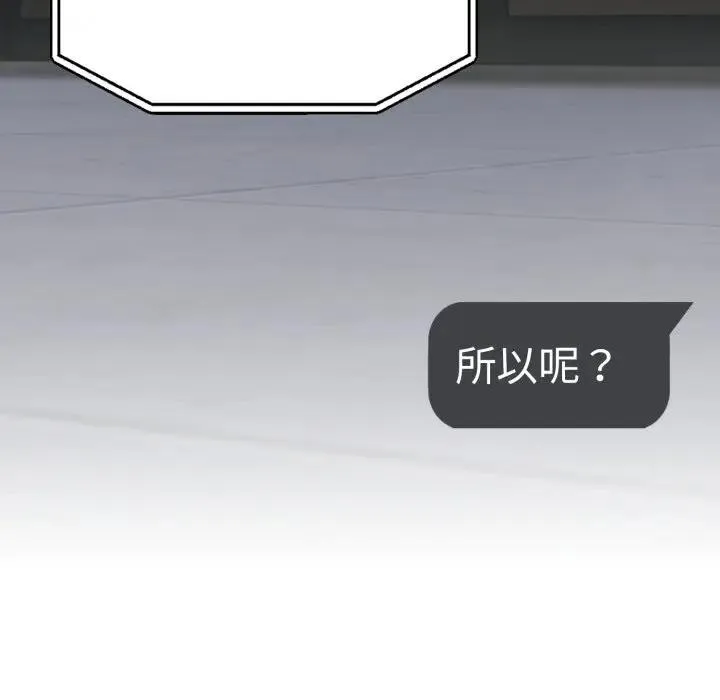 社区人妻的陷阱 第10话 第91页