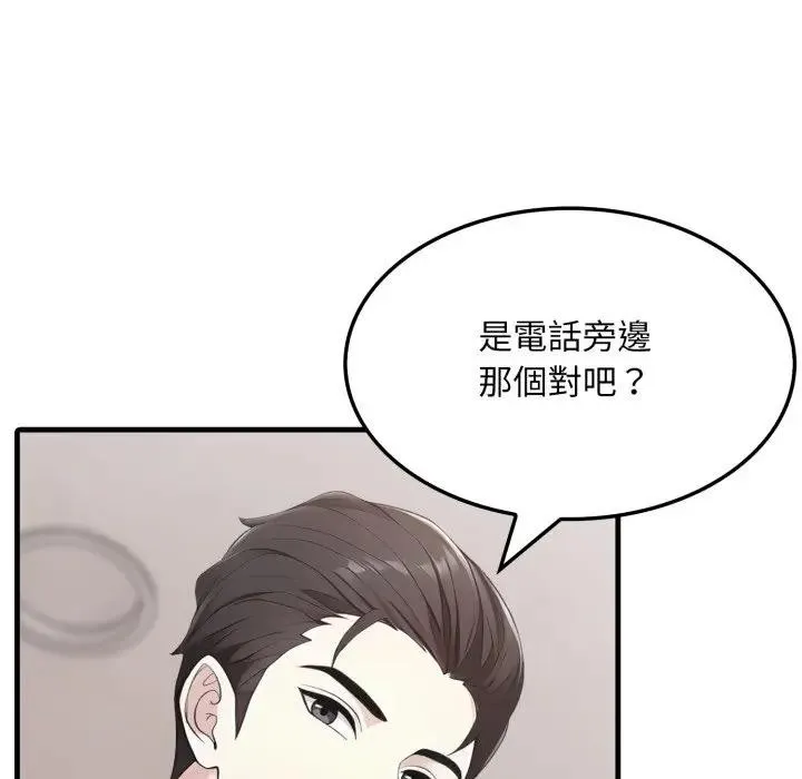 社区人妻的陷阱 第10话 第27页
