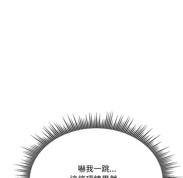 社区人妻的陷阱 第10话 第71页