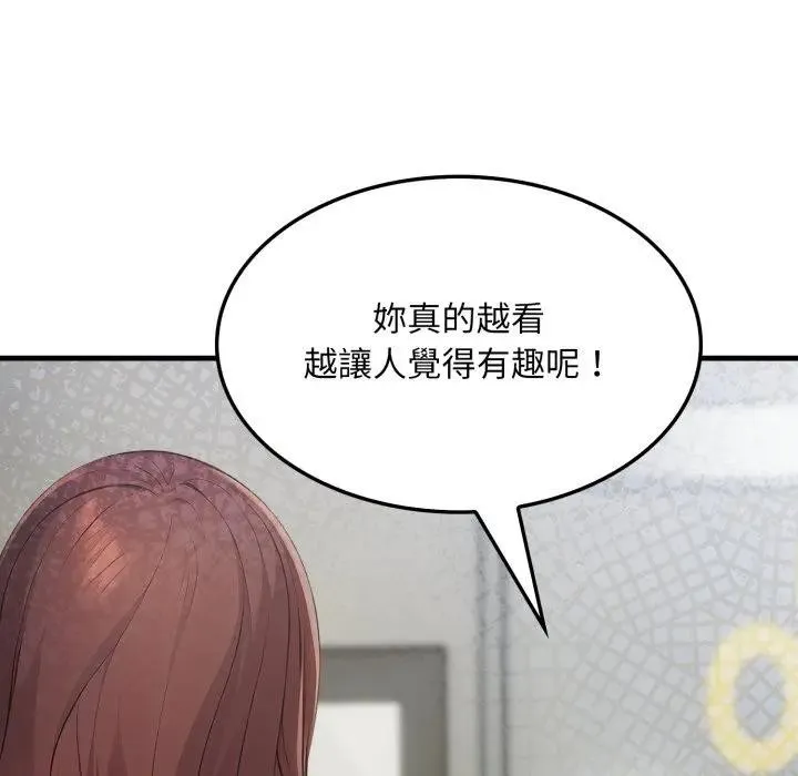 社区人妻的陷阱 第10话 第178页