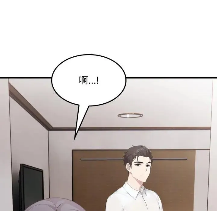 社区人妻的陷阱 第10话 第24页