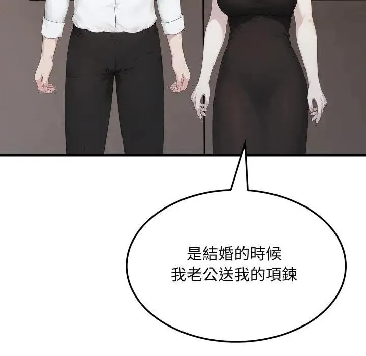社区人妻的陷阱 第10话 第37页