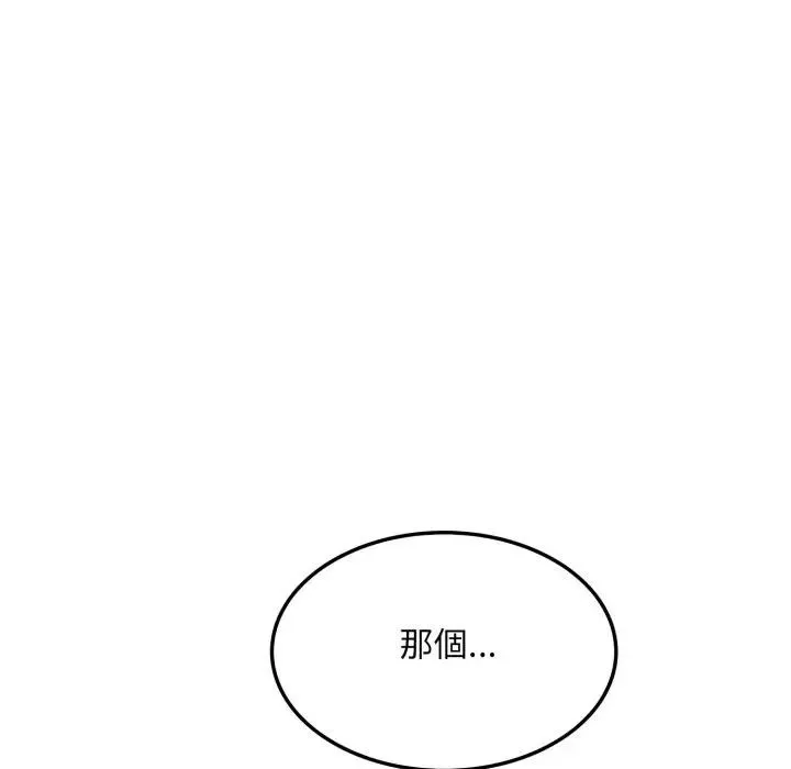 社区人妻的陷阱 第10话 第38页