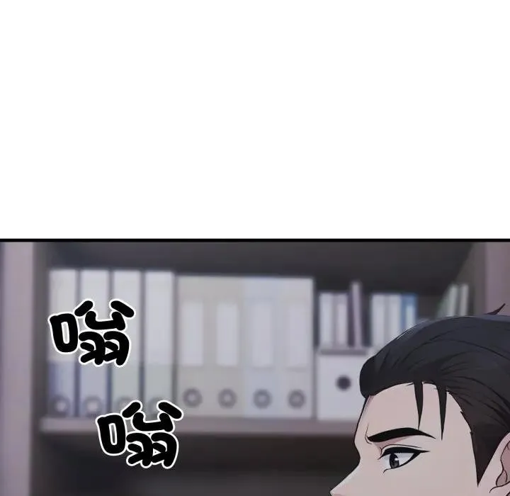 社区人妻的陷阱 第10话 第79页