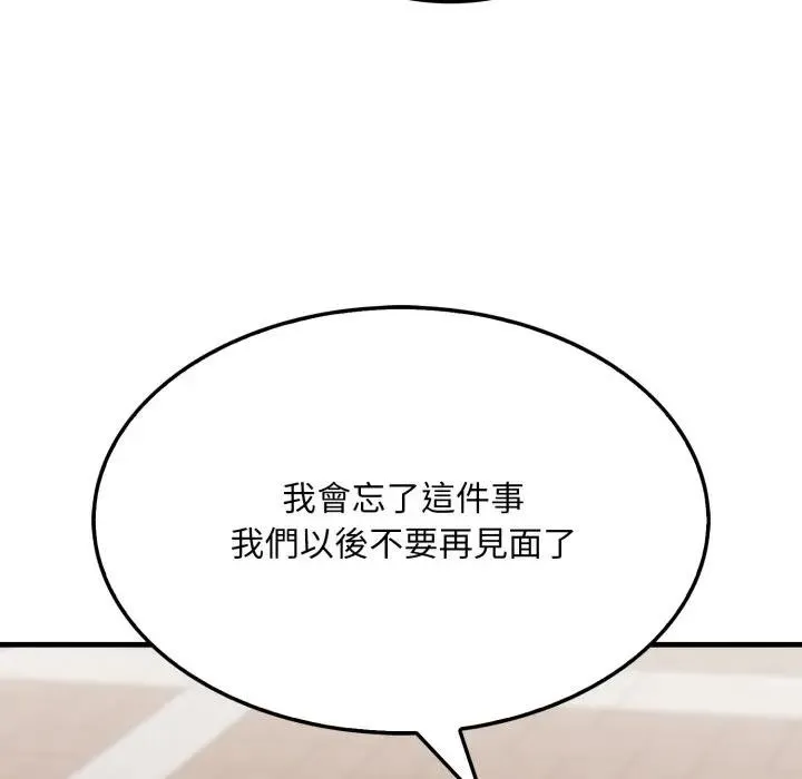 社区人妻的陷阱 第10话 第39页