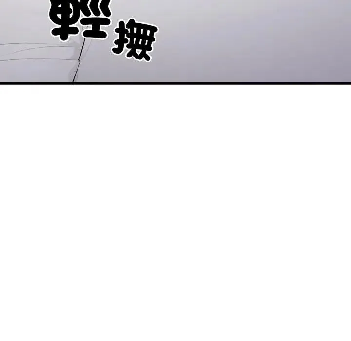 社区人妻的陷阱 第9话 第43页
