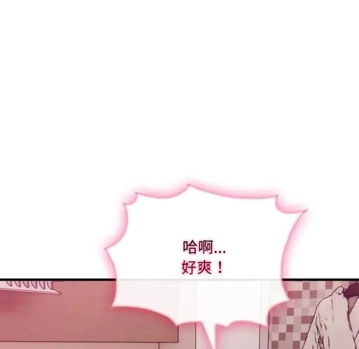 社区人妻的陷阱 第9话 第215页