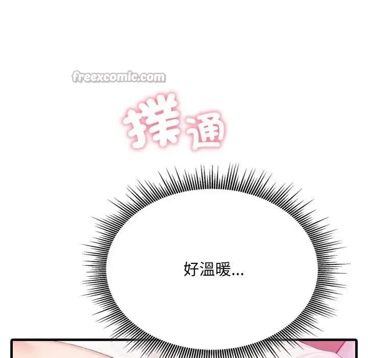 社区人妻的陷阱 第9话 第14页