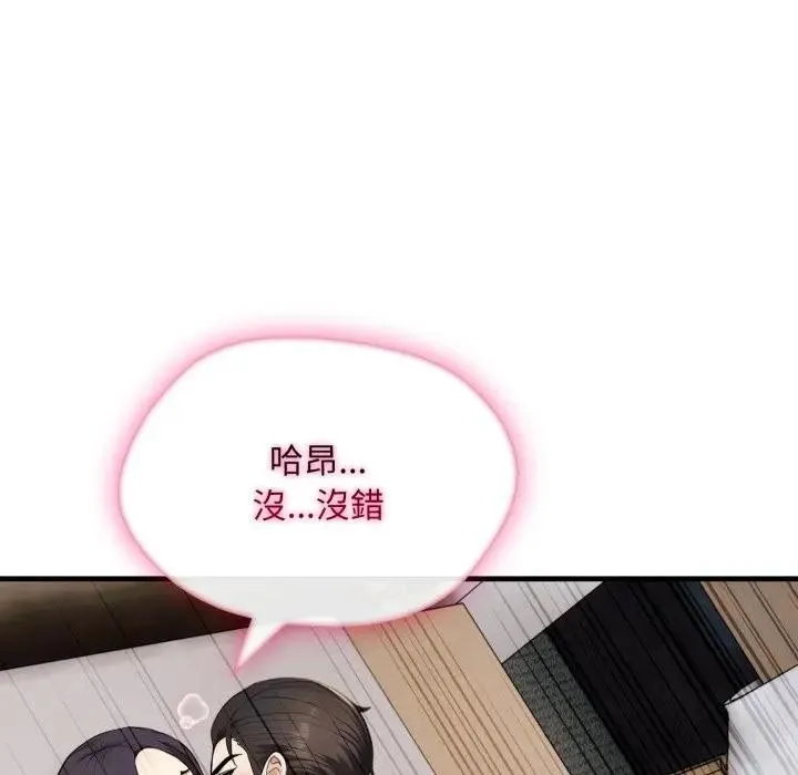 社区人妻的陷阱 第9话 第153页