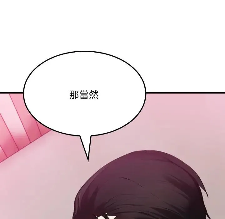 社区人妻的陷阱 第9话 第38页