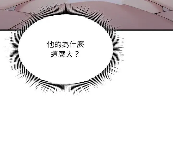 社区人妻的陷阱 第9话 第97页