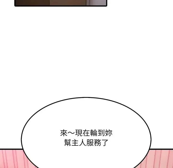 社区人妻的陷阱 第9话 第202页