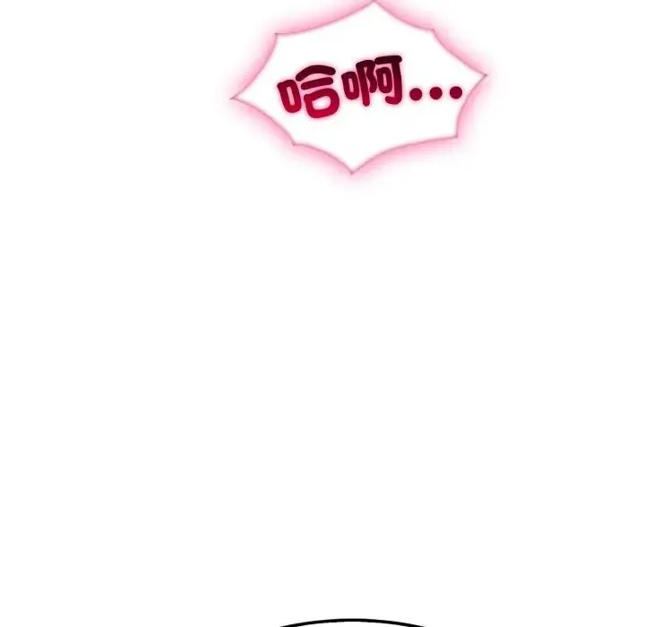 社区人妻的陷阱 第9话 第127页
