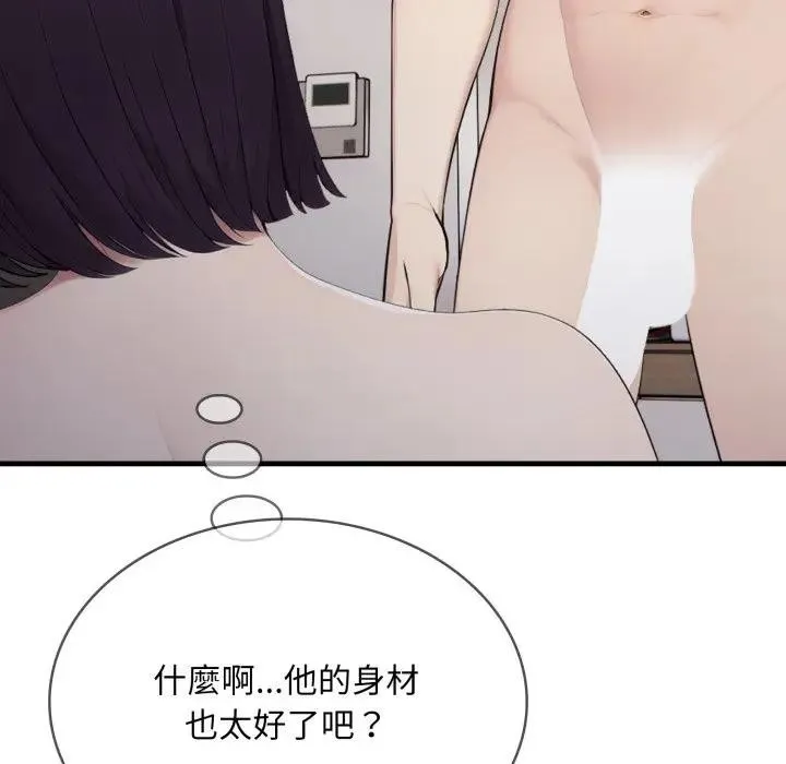 社区人妻的陷阱 第9话 第60页