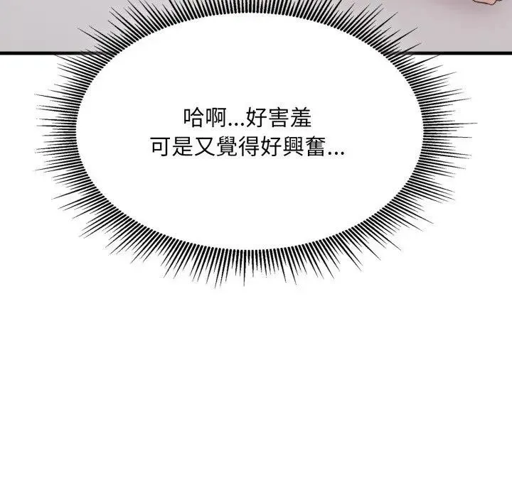 社区人妻的陷阱 第9话 第165页