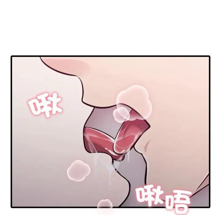 社区人妻的陷阱 第9话 第49页