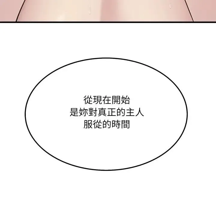 社区人妻的陷阱 第9话 第169页