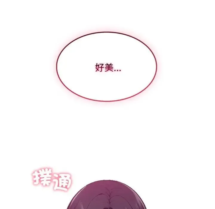社区人妻的陷阱 第9话 第62页