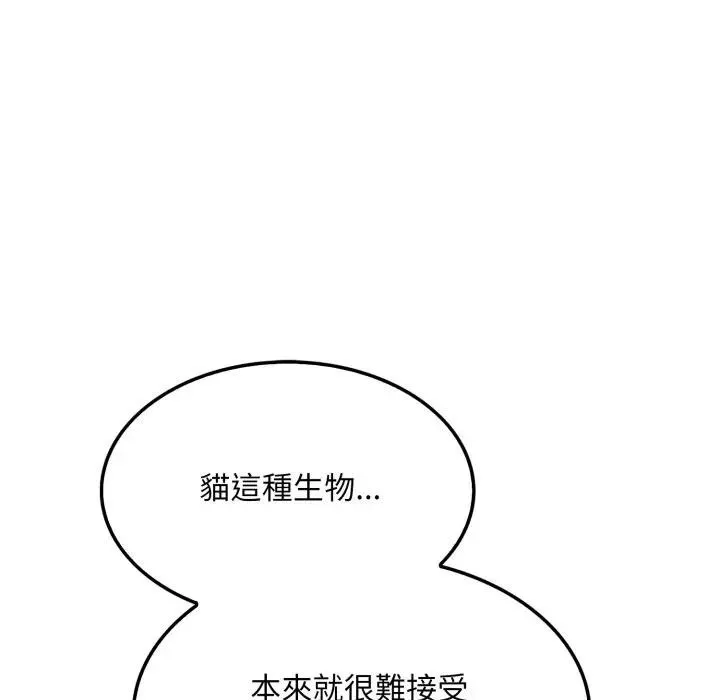 社区人妻的陷阱 第9话 第116页