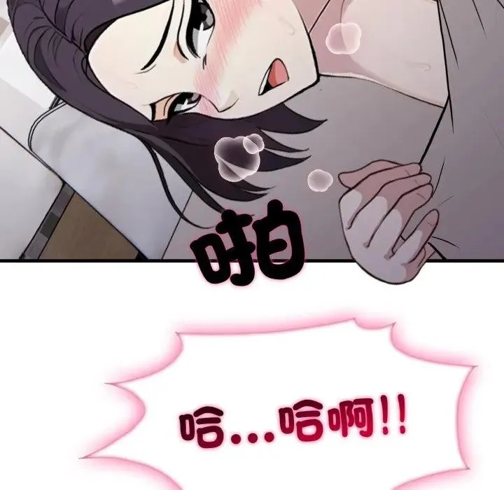 社区人妻的陷阱 第9话 第185页