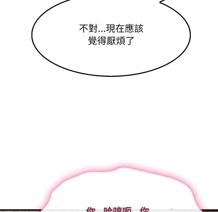 社区人妻的陷阱 第9话 第156页