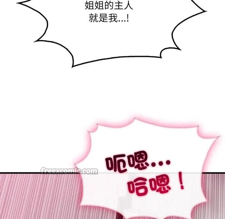 社区人妻的陷阱 第9话 第182页
