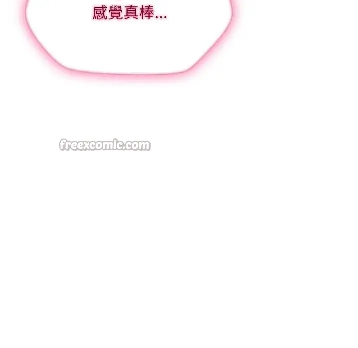 社区人妻的陷阱 第9话 第56页