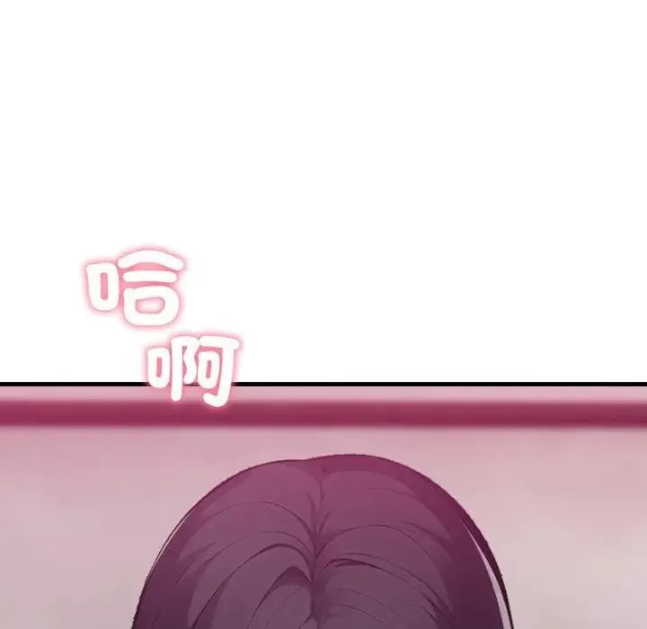 社区人妻的陷阱 第9话 第95页