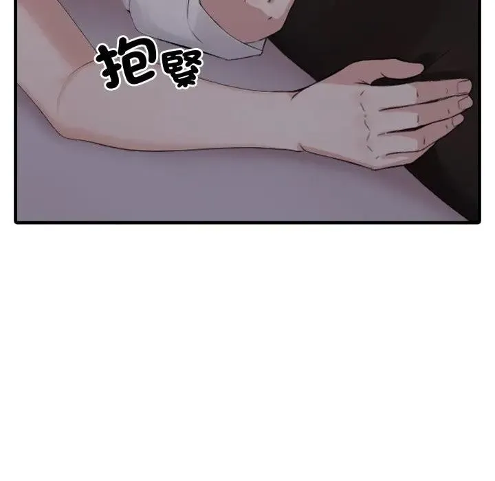 社区人妻的陷阱 第9话 第16页