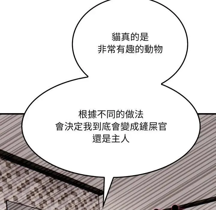 社区人妻的陷阱 第9话 第149页
