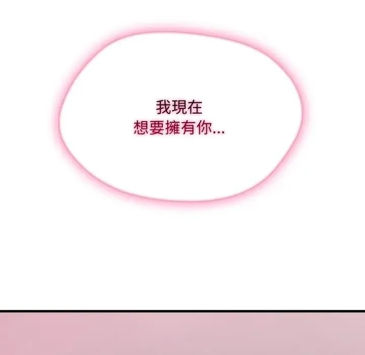 社区人妻的陷阱 第9话 第103页