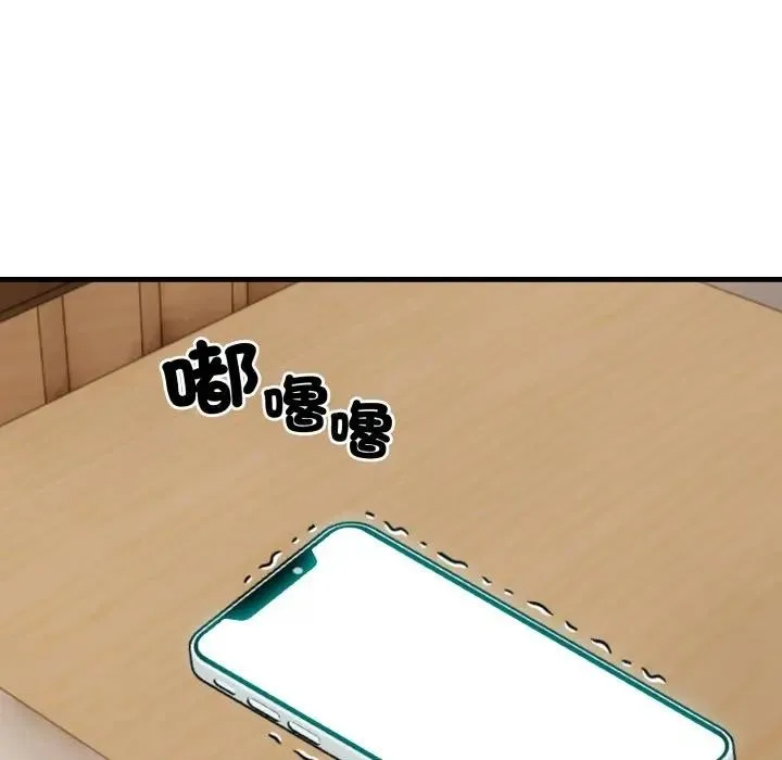 社区人妻的陷阱 第9话 第142页