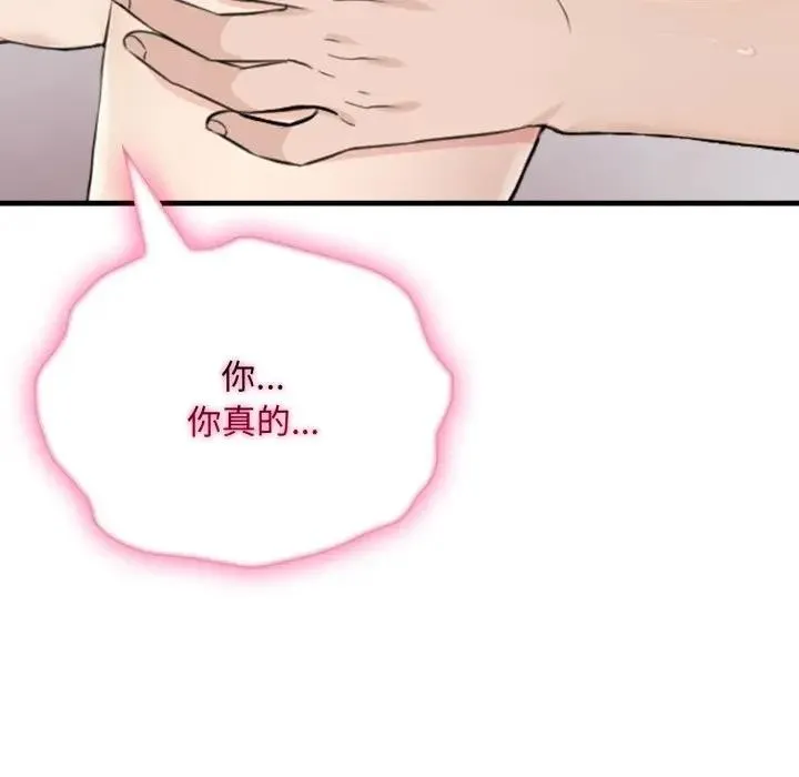社区人妻的陷阱 第9话 第162页