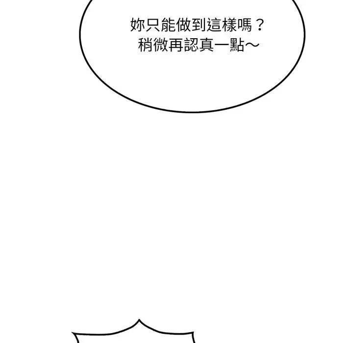 社区人妻的陷阱 第9话 第218页