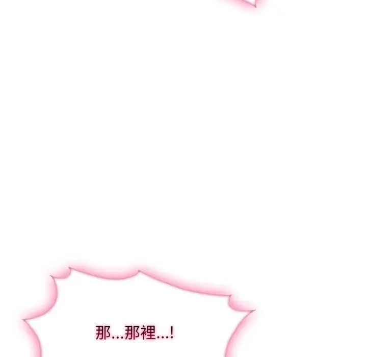 社区人妻的陷阱 第9话 第79页