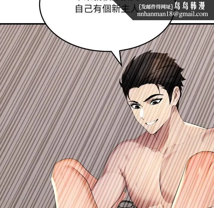 社区人妻的陷阱 第9话 第117页