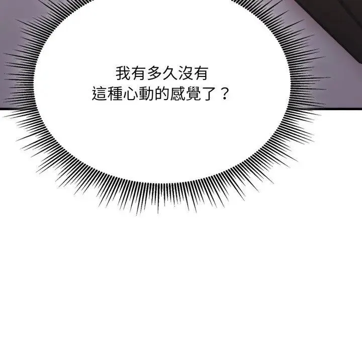社区人妻的陷阱 第9话 第13页