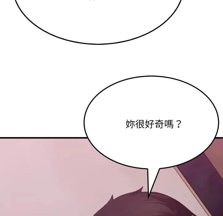 社区人妻的陷阱 第9话 第25页