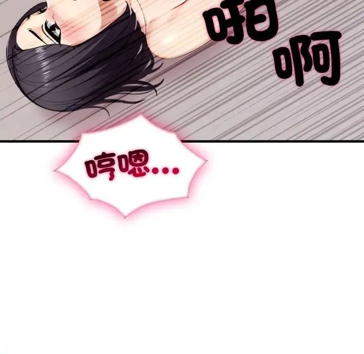 社区人妻的陷阱 第9话 第130页