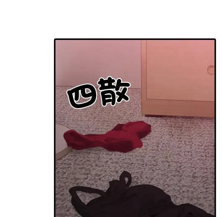 社区人妻的陷阱 第9话 第57页
