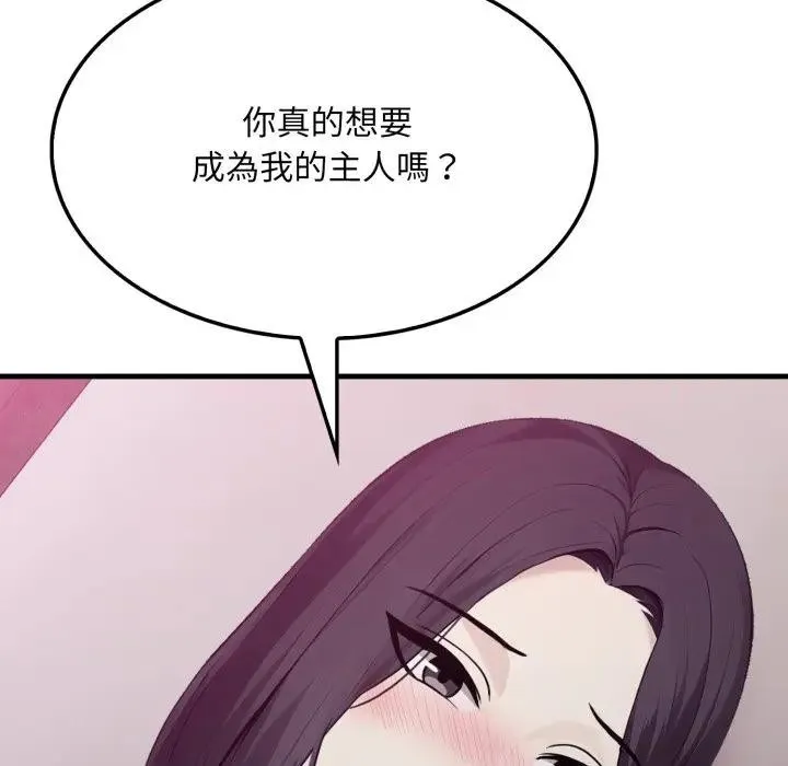 社区人妻的陷阱 第9话 第36页