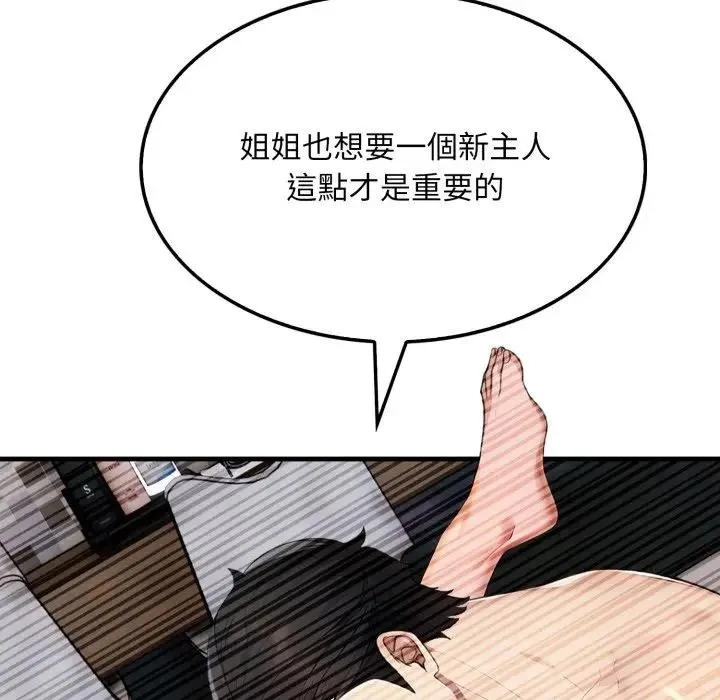 社区人妻的陷阱 第9话 第128页