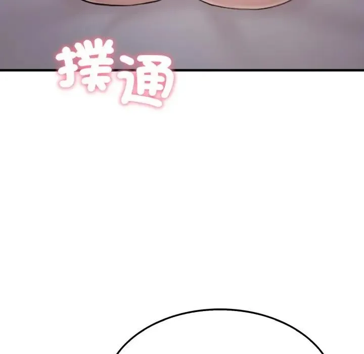 社区人妻的陷阱 第9话 第65页