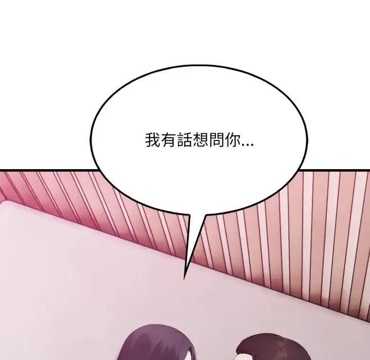 社区人妻的陷阱 第9话 第21页