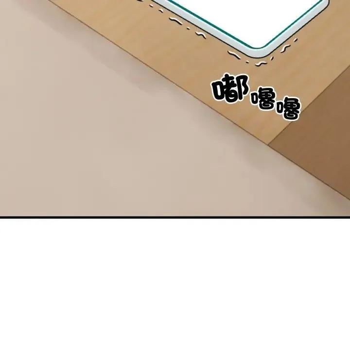 社区人妻的陷阱 第9话 第143页