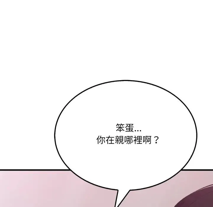 社区人妻的陷阱 第9话 第41页
