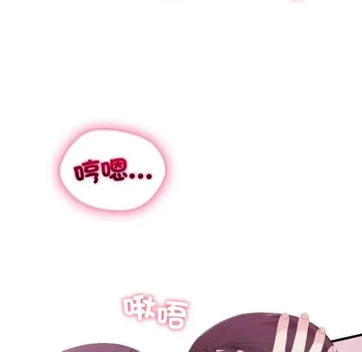 社区人妻的陷阱 第9话 第50页