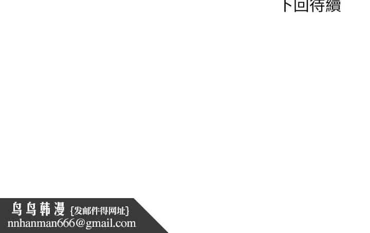 社区人妻的陷阱 第14話 第217页